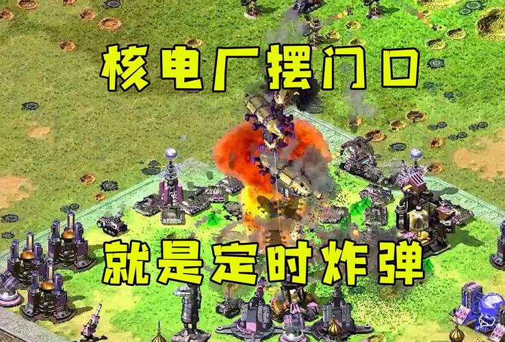 红警2核电站的战略意义：资源优势与电力保障