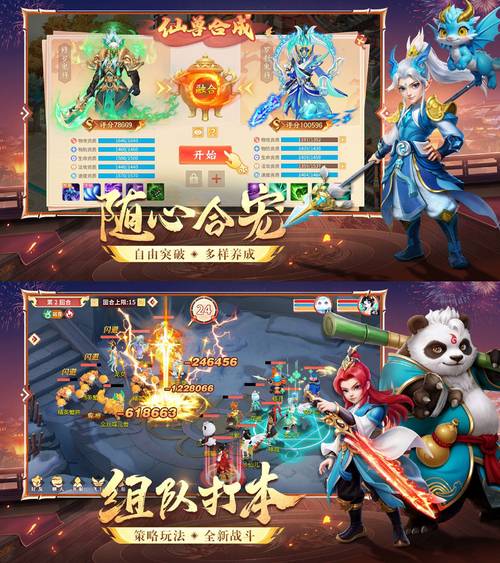 桃花源记官网：下载游戏，加入盛大的仙侠世界！