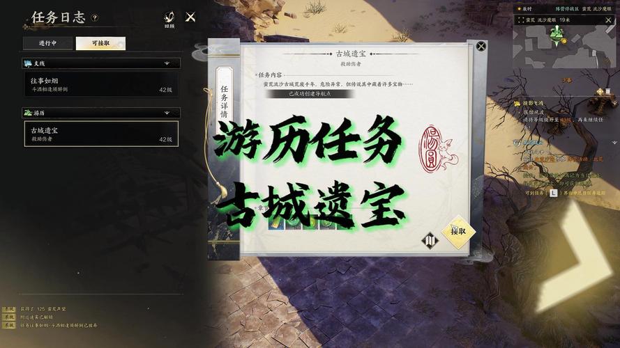 诛仙2寻宝攻略:快速完成寻宝奇遇任务