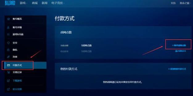 网易战网客服电话是多少？人工服务时间及联系方式