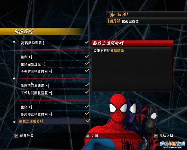 蜘蛛侠破碎维度游戏详解：体验四位蜘蛛侠的独特魅力