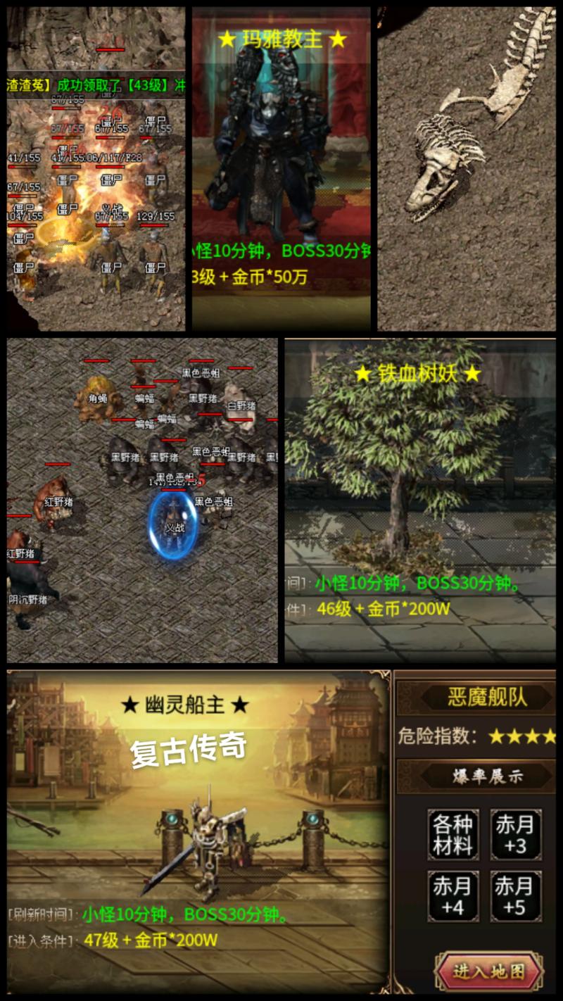 微变传世sif手游：经典传奇重燃激情，等你来战！