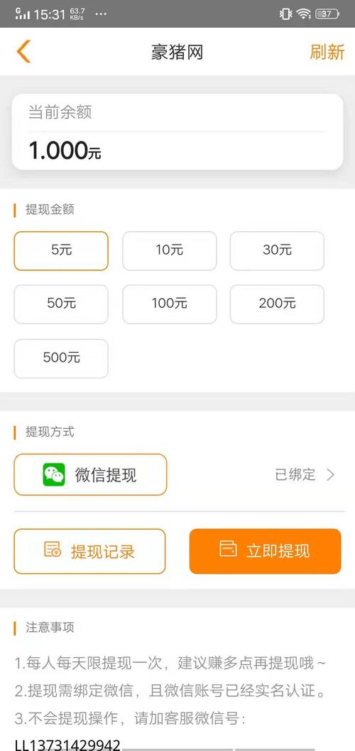 蚂蚁小咖:靠谱手机赚钱软件,三分钟赚收益!