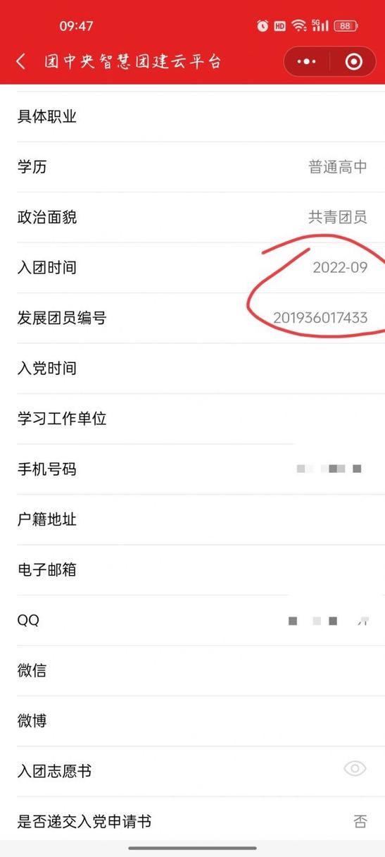 智慧团建团员如何登录？快速找到登录入口及使用方法