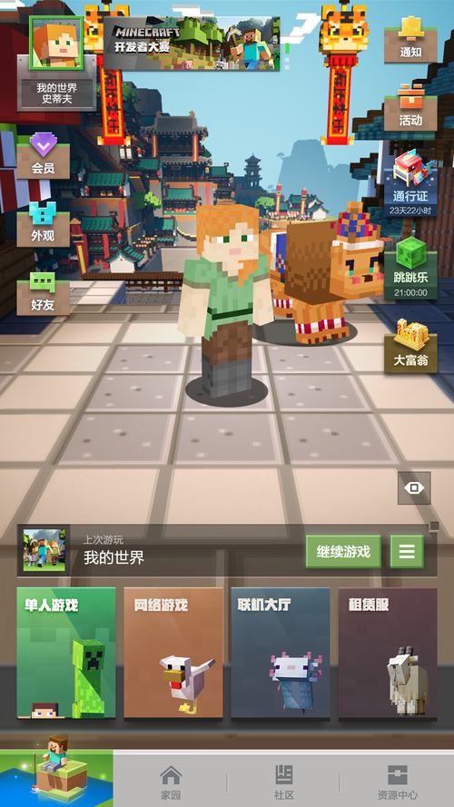 梦想家生活更新地址在哪？快速找到游戏新版本