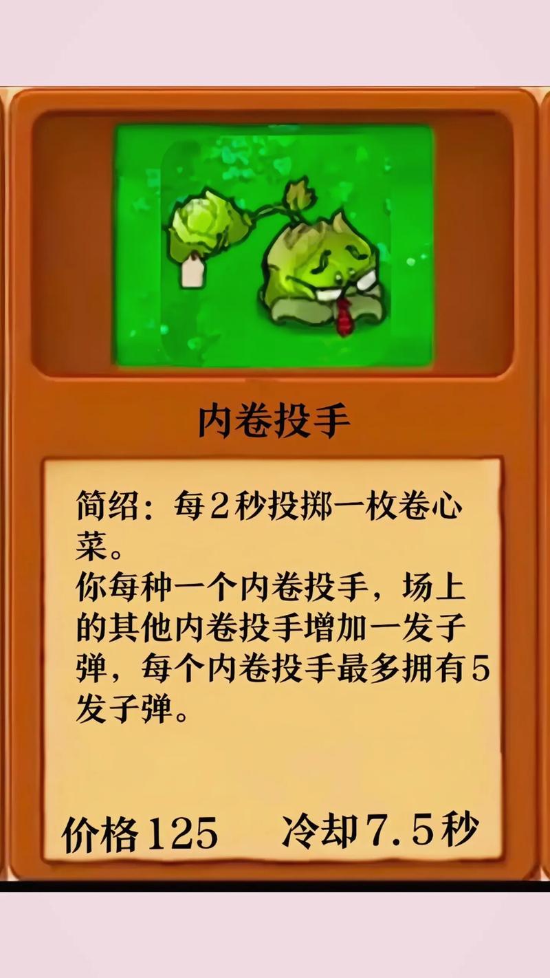 植物大战僵尸杂交版图鉴：超强植物组合攻略