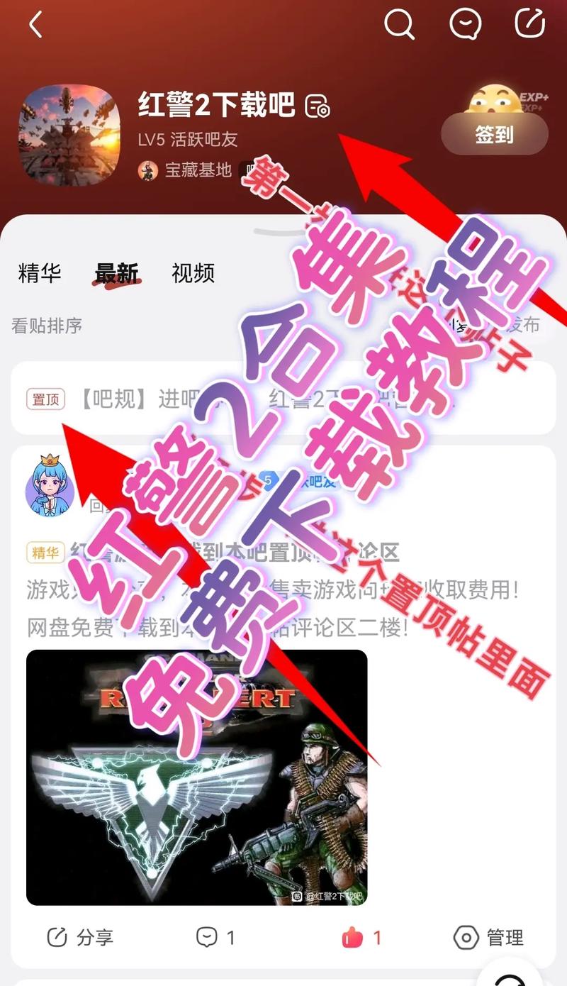 如何在电脑上玩红警2？超详细安装步骤分享