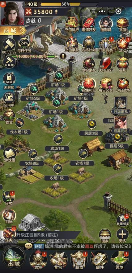 七雄争霸繁荣度提升攻略：快速升级城池技巧