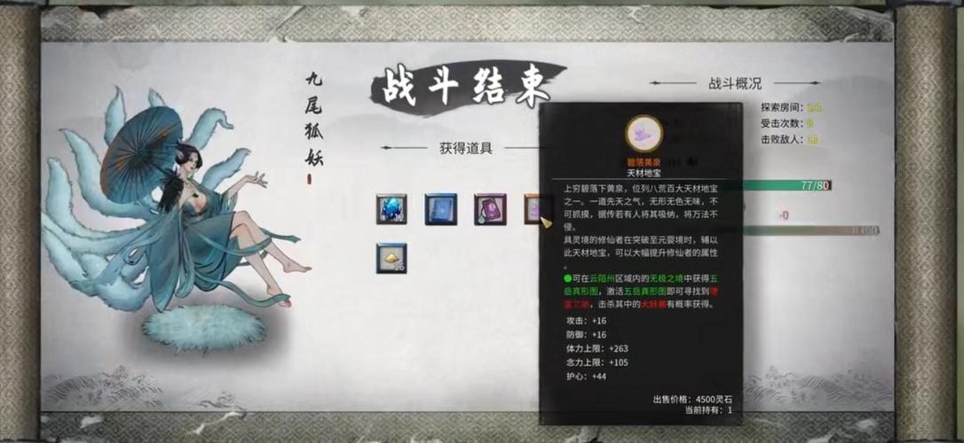 鬼谷八荒：剑修逆天改命顺序详解与技巧分享