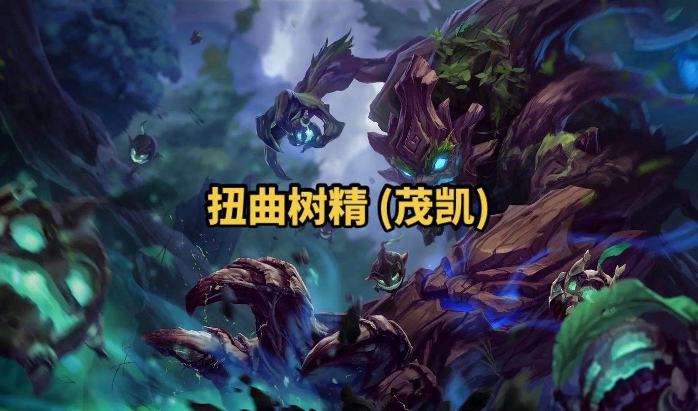 扭曲树精茂凯技能教学：新手入门到进阶技巧