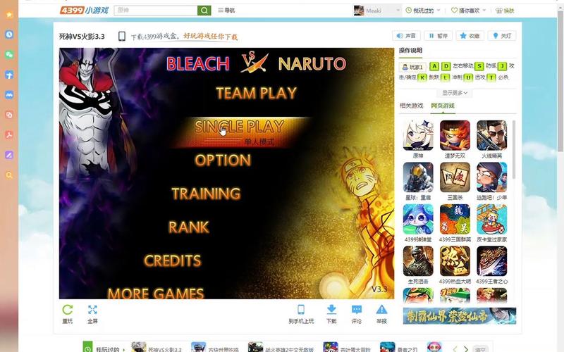 死神vs火影2.6游戏玩法:新手入门技巧分享