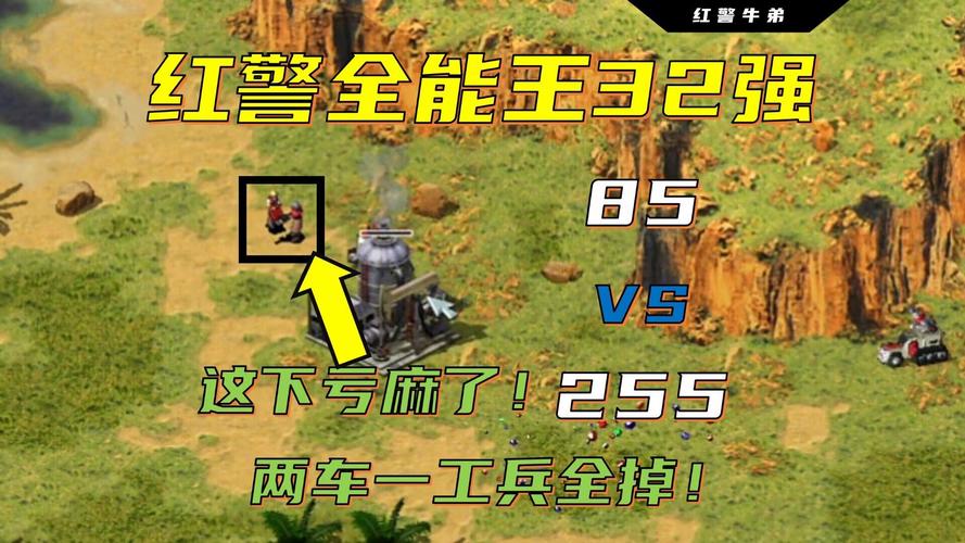 红警2空降兵无敌攻略:快速获胜的秘诀