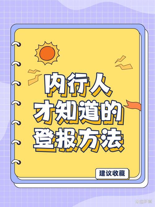 一步步教你注册天府通办:告别繁琐,轻松上手