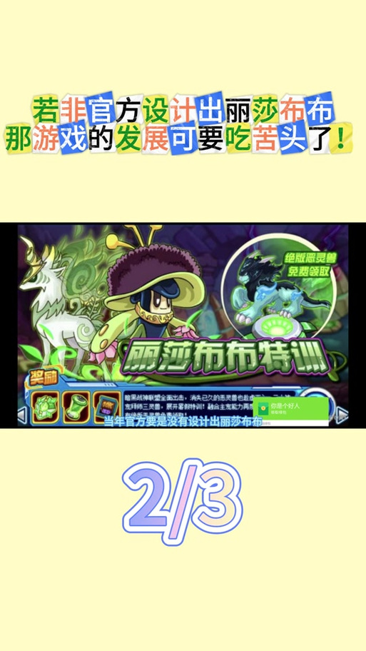 赛尔号丽莎布布技能表大全:技能详解及实战技巧