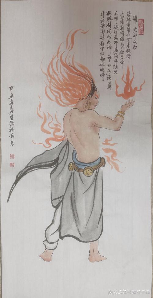 祝融:我国古代的火神,你了解他的其他称呼吗?