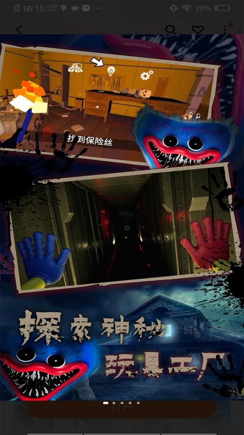 比利娃娃手游下载：高清画质，等你来体验恐怖冒险！