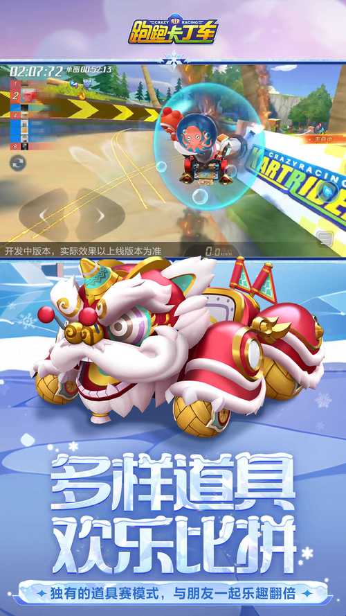 如何快速提升跑跑卡丁车经验?新手必看经验指南