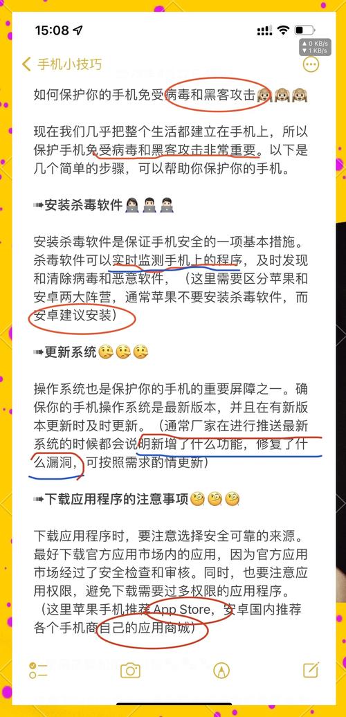 如何下载亲密接触？避免病毒和恶意软件的陷阱