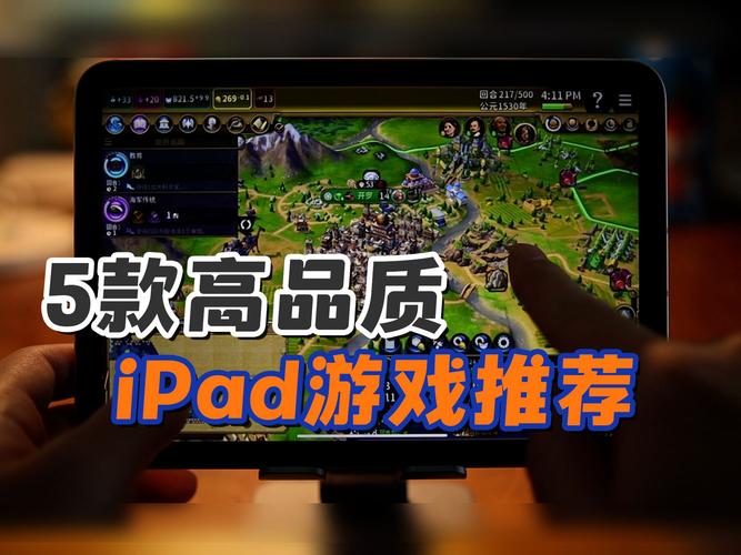 好玩又免费的iPad游戏推荐,轻松上手