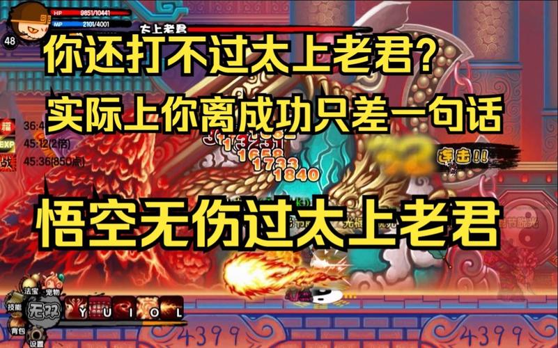 造梦西游3巨灵神位置及打法技巧详解