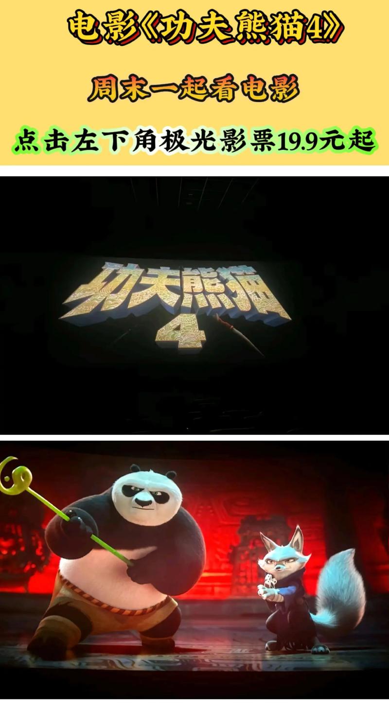 功夫熊猫中文版：重温儿时经典，满满回忆