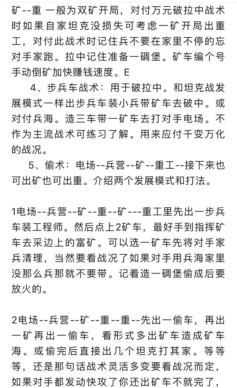 红警2右键快捷键设置：玩转游戏不再迷茫