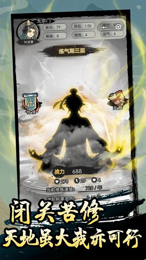 好看的玄幻模拟器：不一样的修仙模拟人生