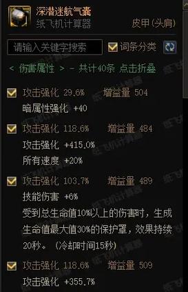 DNF恋之独角兽实用吗?城镇移动速度提升分析
