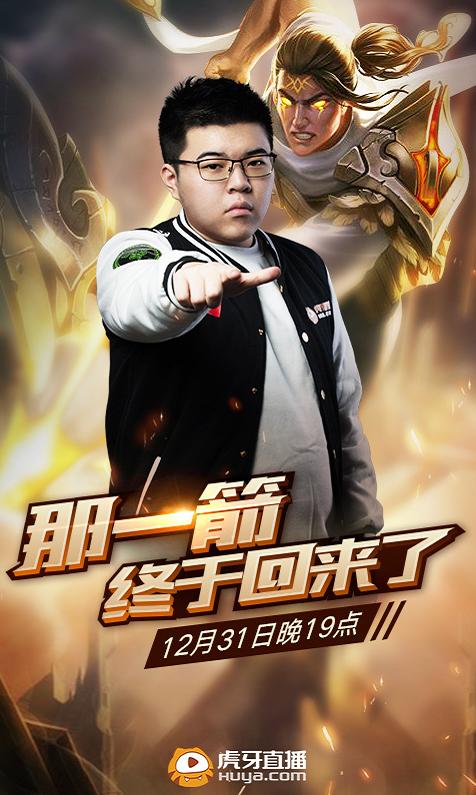 回忆杀!英雄联盟S5总决赛精彩瞬间盘点