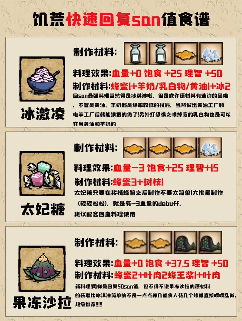 饥荒十大神器详解：从新手到大佬的进阶之路