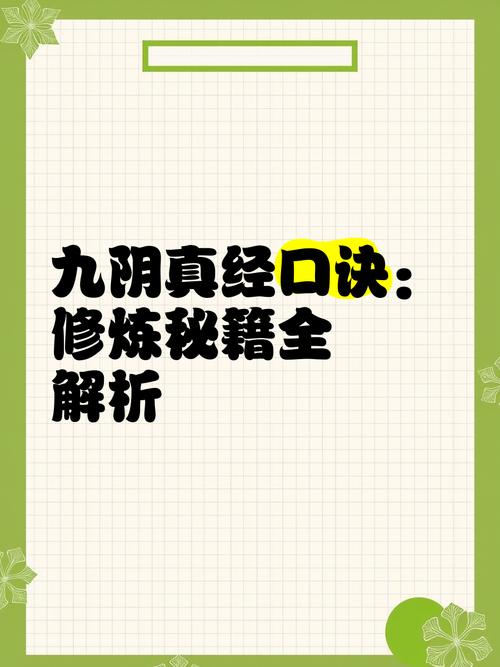 九阴真经刷邪效率最高的方法是什么?全面解析