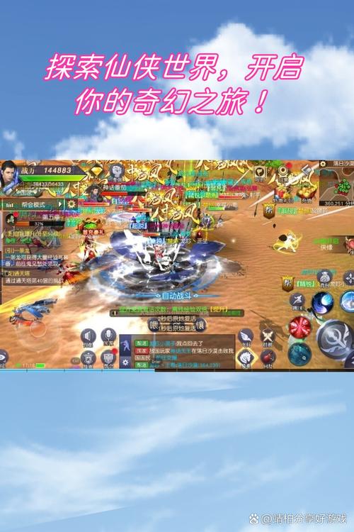 仙侠世界游戏攻略大全：带你体验仙侠世界