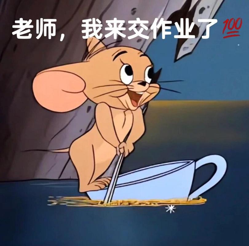 学生党必备!老师我来交作业了表情包免费下载