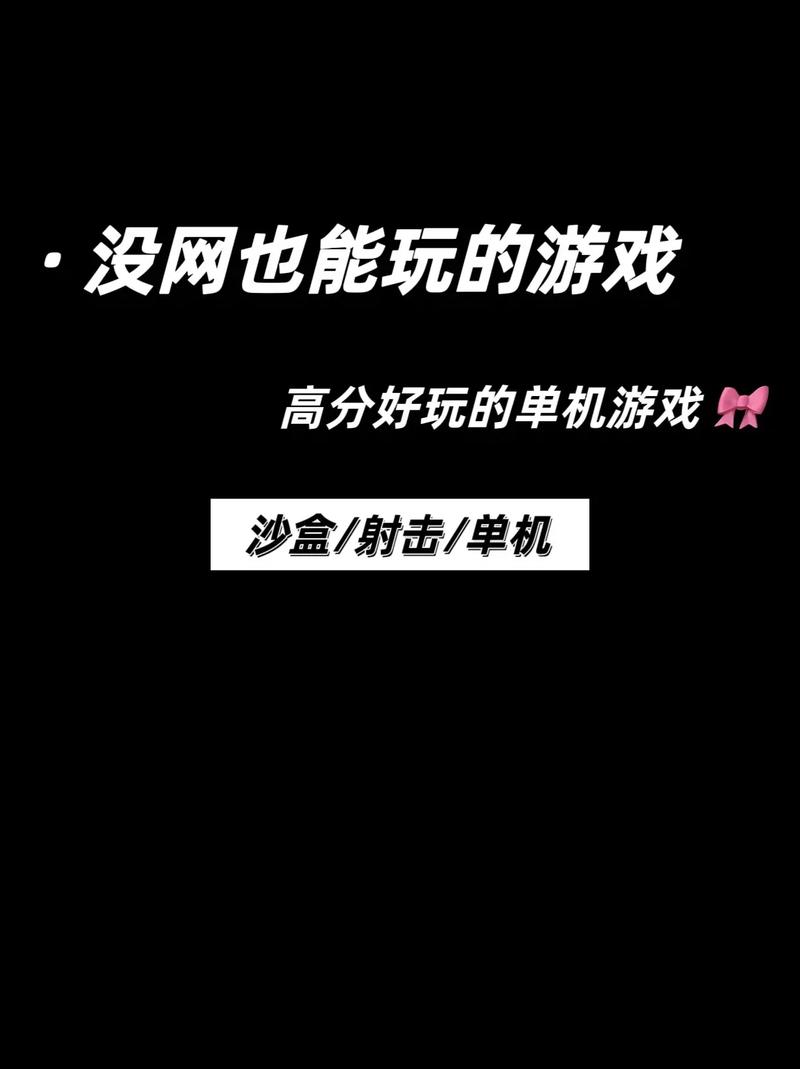 找最好玩的单机游戏？这里有你想要的！