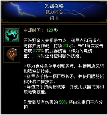 暗黑破坏神3台湾地区游戏体验分享，避坑指南来啦