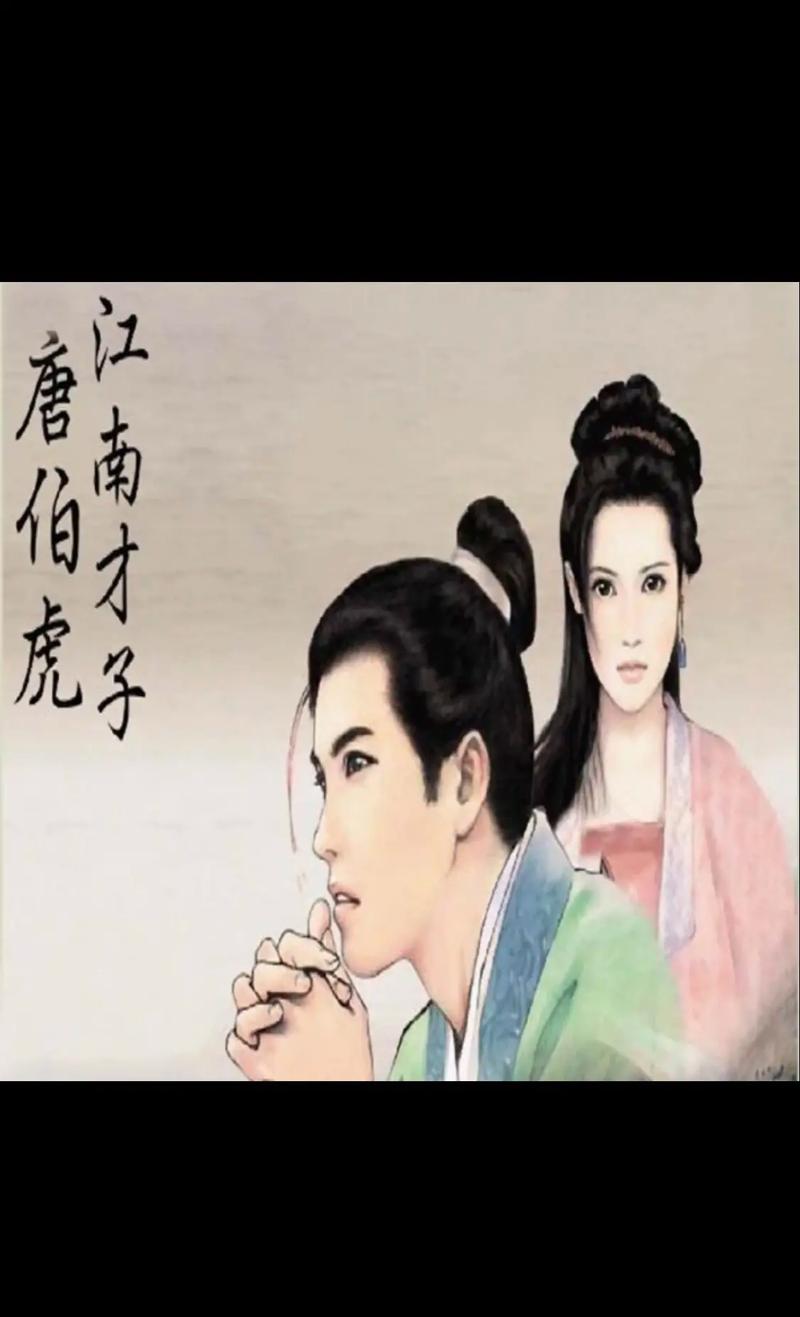 掌握江南才子唐伯虎秘籍：轻松通关及隐藏剧情解锁