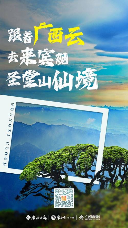 下载广西云客户端，不错过广西最新资讯！