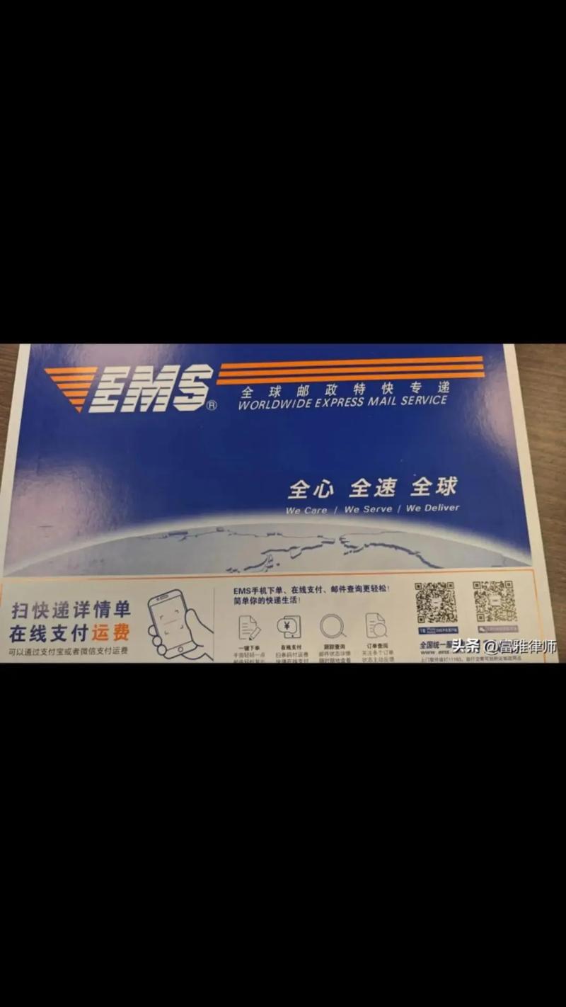 特快专递服务：速度与安全兼顾的Special Delivery