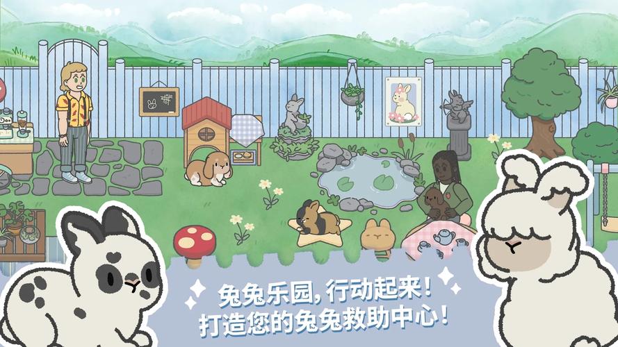 兔兔秘密花园杨过游戏体验:超好玩!你玩了吗?