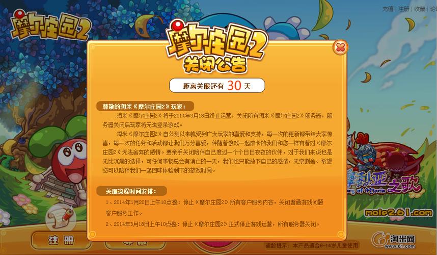 重温童年回忆!莫尔庄园手游带你回到快乐时光