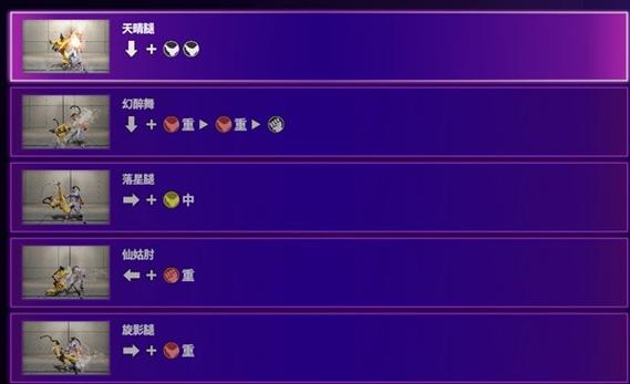 街头英雄游戏攻略:全角色出招表及必杀技大全