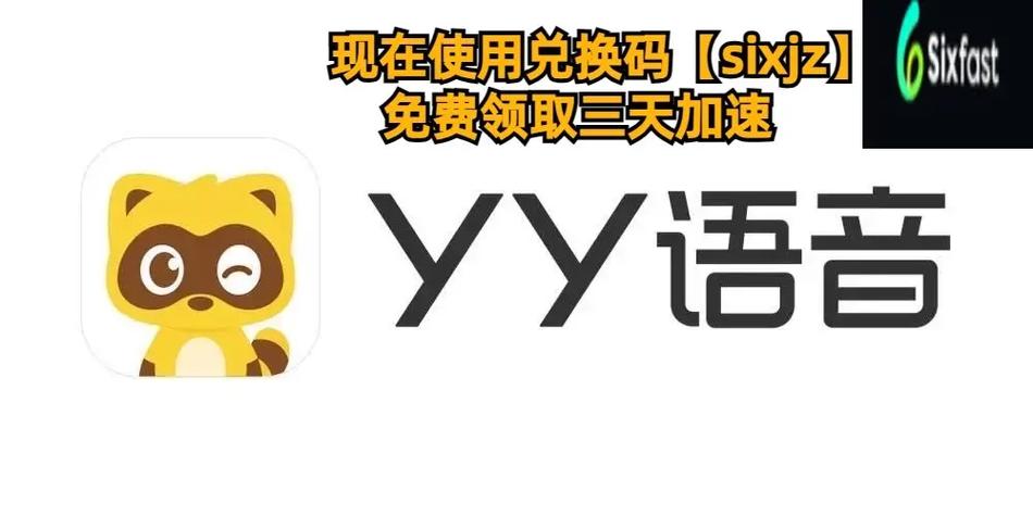 YY游戏特权中心：玩游戏，领奖励，so easy！