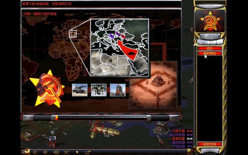 红警2尤里的复仇新手攻略：快速上手制霸战场