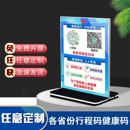 苏康码app下载最新版：江苏健康码，安全出行必备