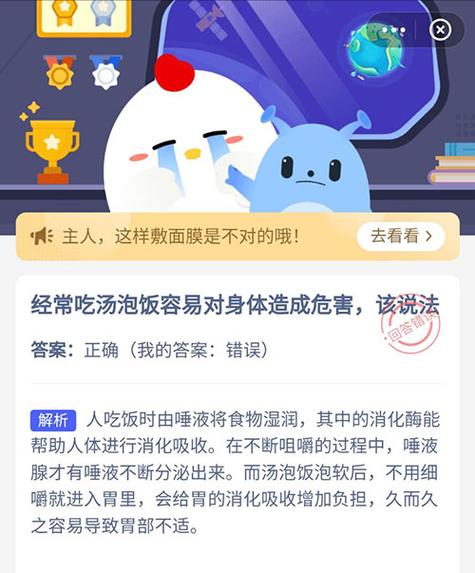 支付宝蚂蚁庄园：椿萱并茂的含义是什么？快来答题！