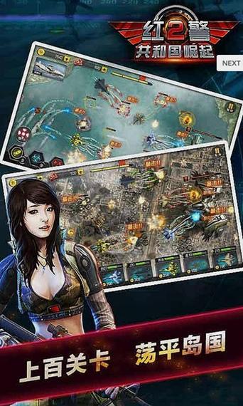 红警2共和国之辉联网秘籍：解决联机难题，畅玩游戏