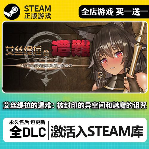 艾丝缇拉的遭难游戏攻略大全：助你轻松玩转游戏