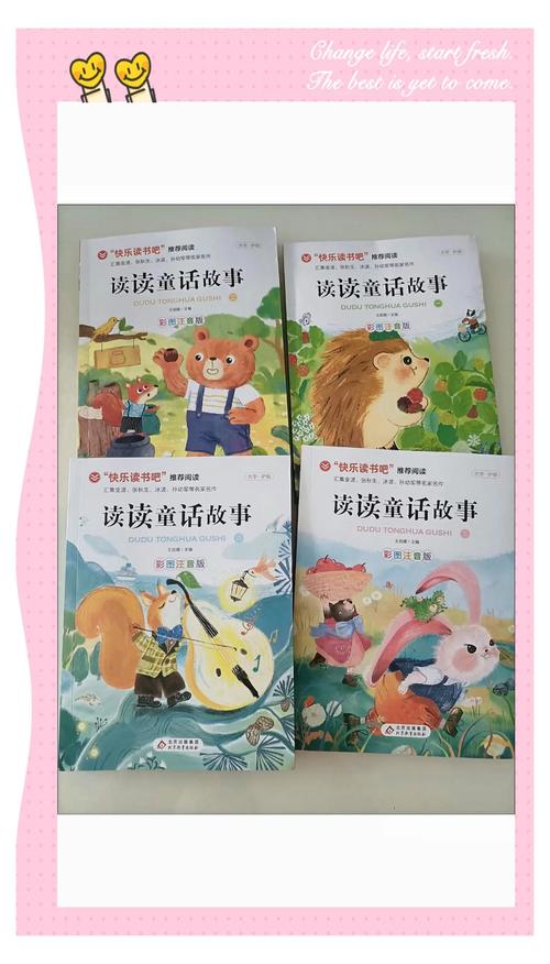 童话最新版本：带你重温经典故事，感受不一样的童话魅力