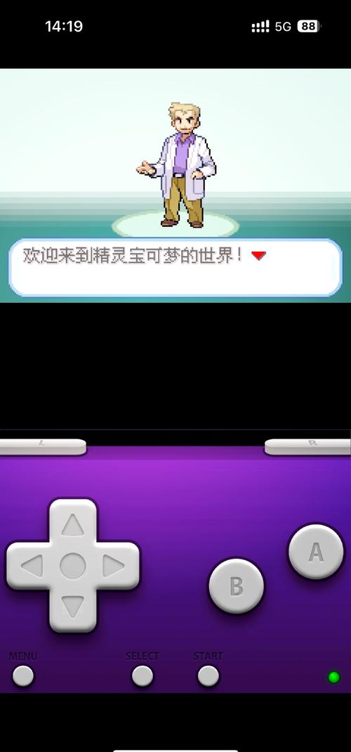 No$GBA模拟器下载及使用教程：小白也能轻松上手