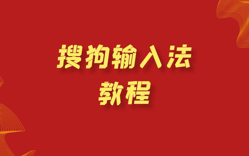 还在用旧版?快来下载搜狗输入法2021最新版!